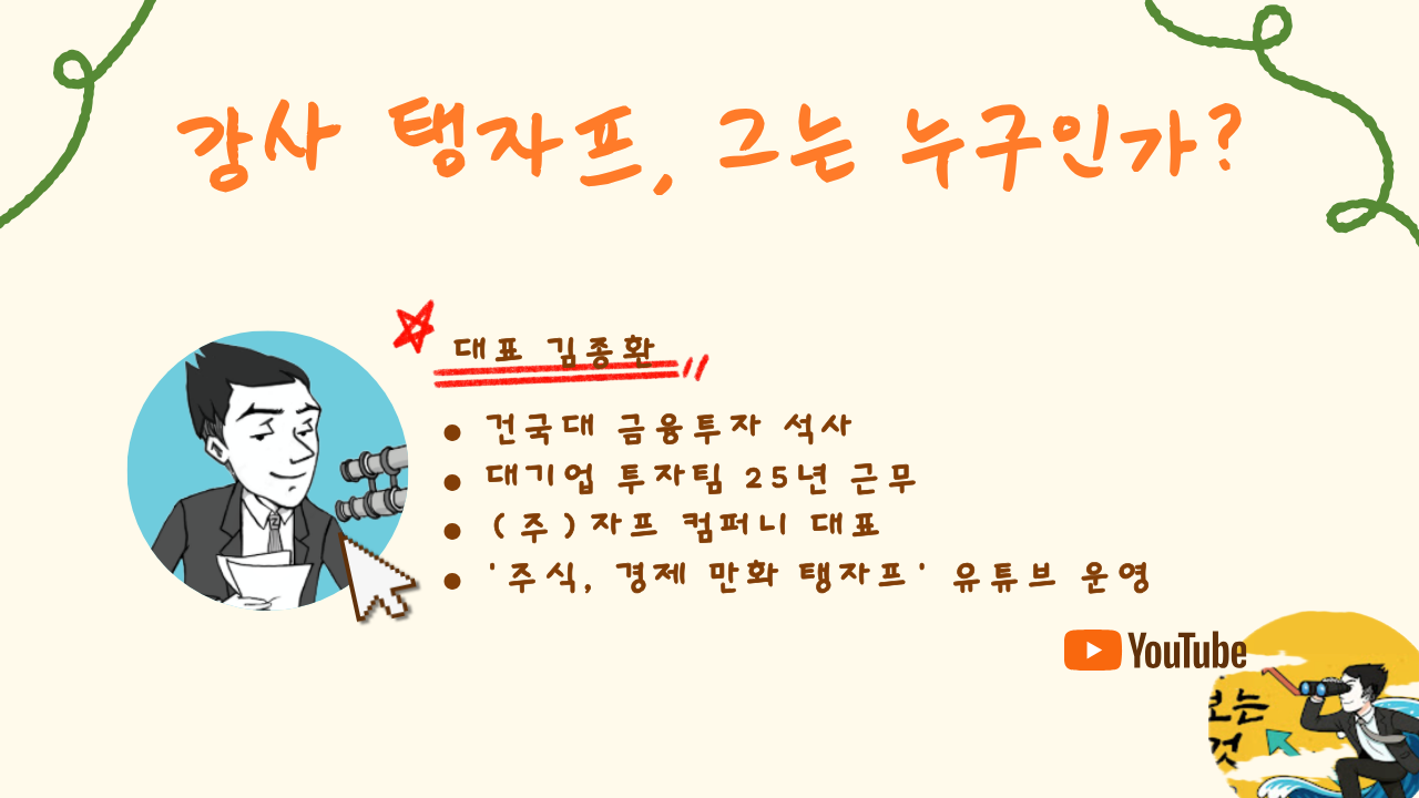 stock-study-2025 홍보 이미지 3